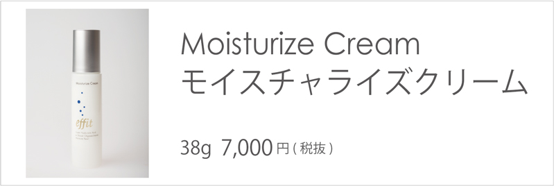 エフィット モイスチャライズクリーム